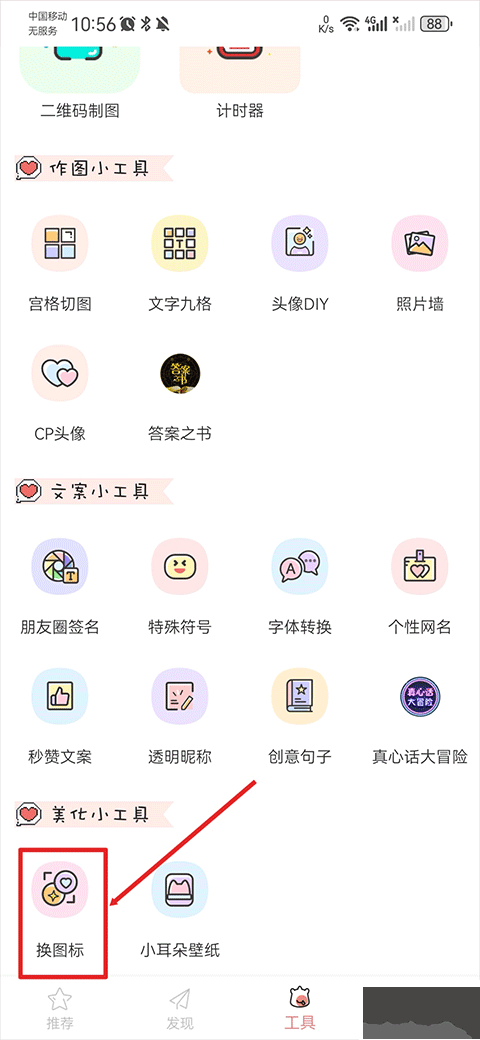 头像空间