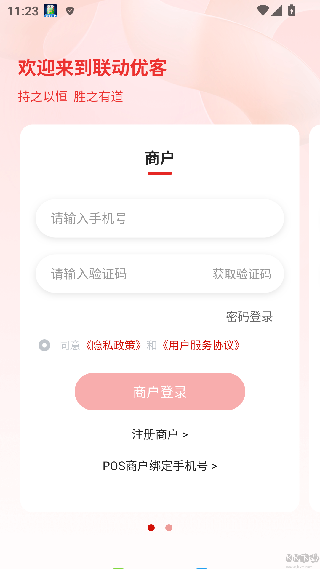 联动优客