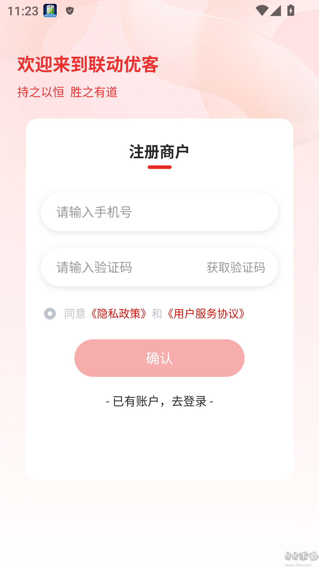 联动优客