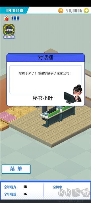 游戏公司模拟器