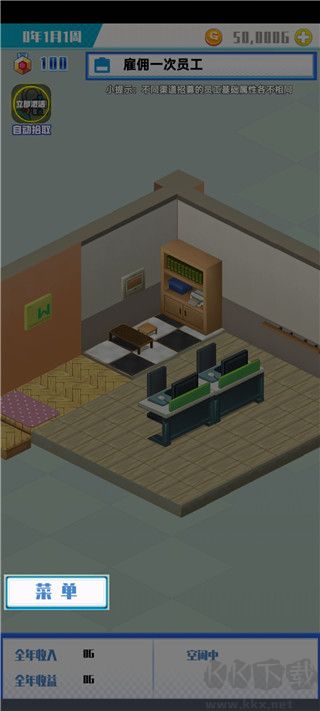 游戏公司模拟器