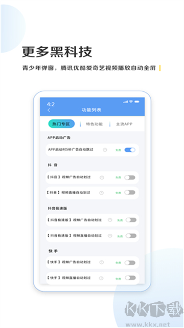 绿去广告