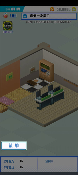 游戏公司模拟器