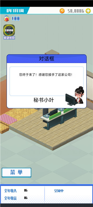 游戏公司模拟器