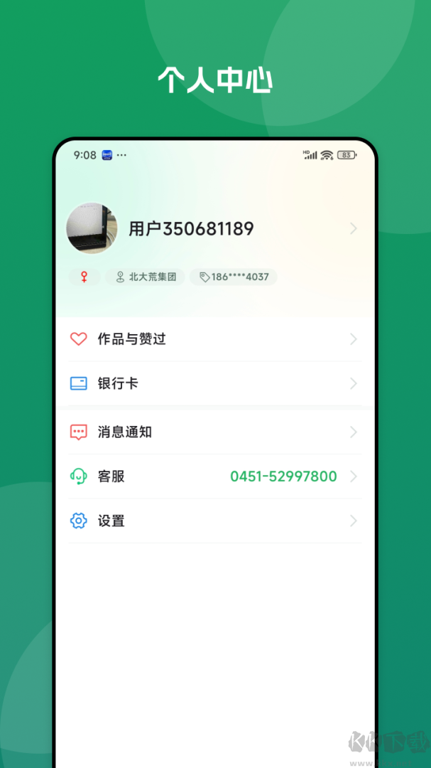 北大荒农服
