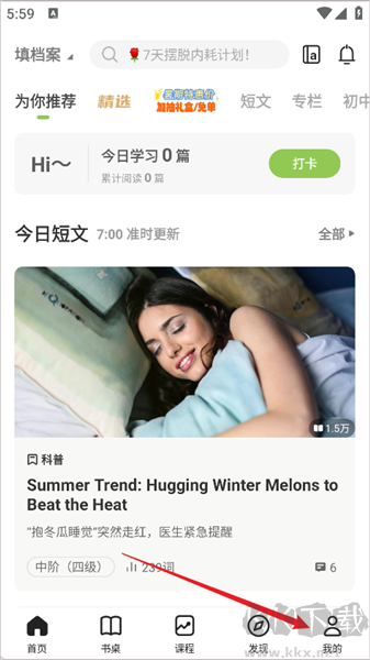 扇贝阅读