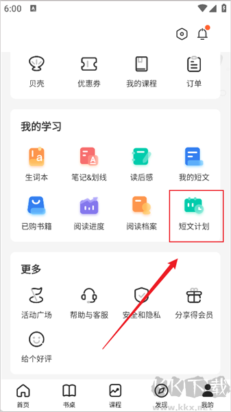 扇贝阅读