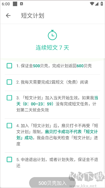 扇贝阅读