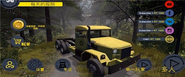 真实重卡模拟器(RTHD Offroad online game)