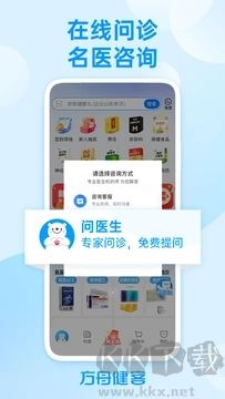 方舟健客网上药店