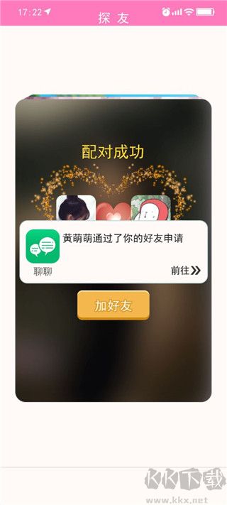 甜蜜人生模拟
