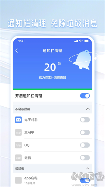 手机管家一键清理app