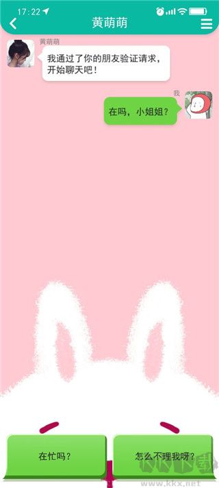 甜蜜人生模拟