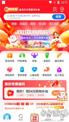 方舟健客网上药店