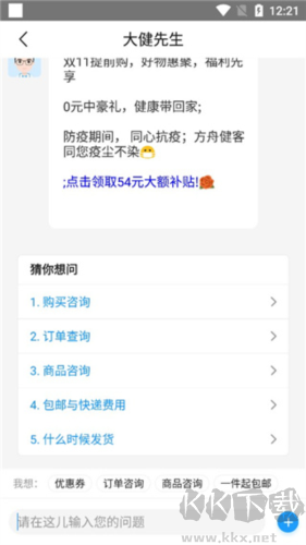 方舟健客网上药店