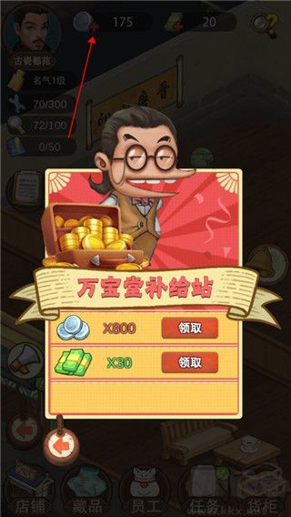 我在民国淘古玩