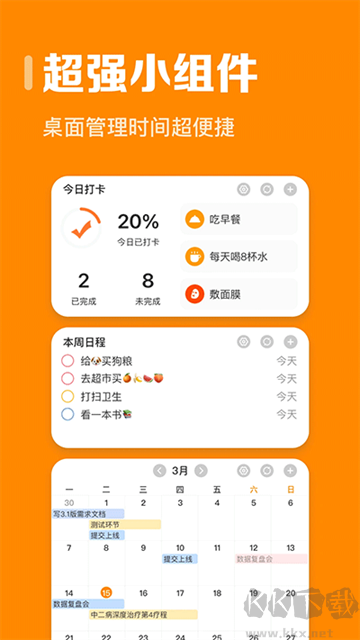 指尖时光app手机版