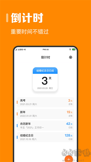 指尖时光app手机版