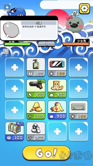 鱼酱大战氚氚怪