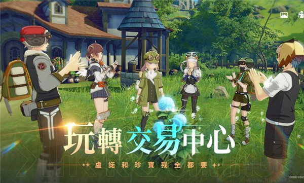 星痕共鸣