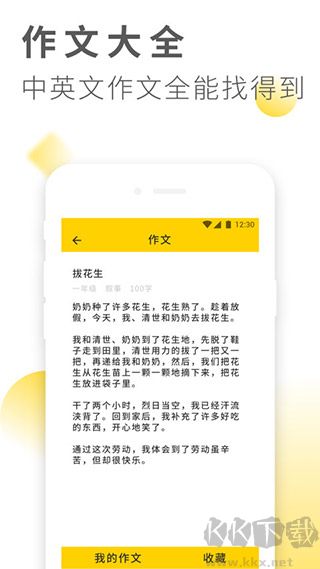 作业答案大全