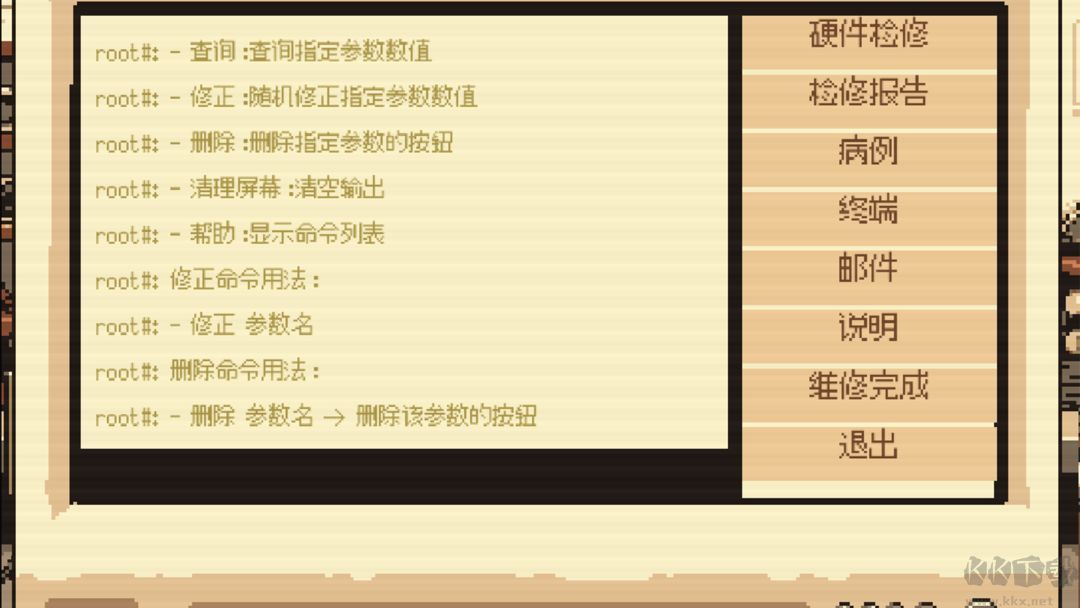 义体医生(cyberdoctor)