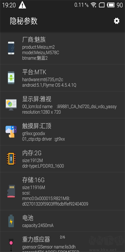 隐秘参数app安卓版