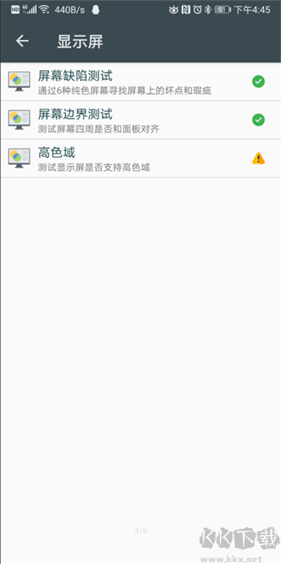 隐秘参数app安卓版