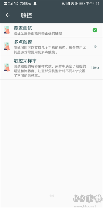 隐秘参数app安卓版