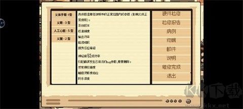 义体医生(cyberdoctor)