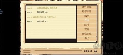 义体医生(cyberdoctor)