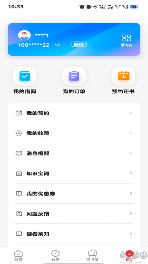 杨浦书界