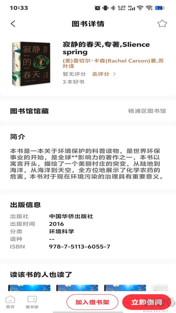 杨浦书界