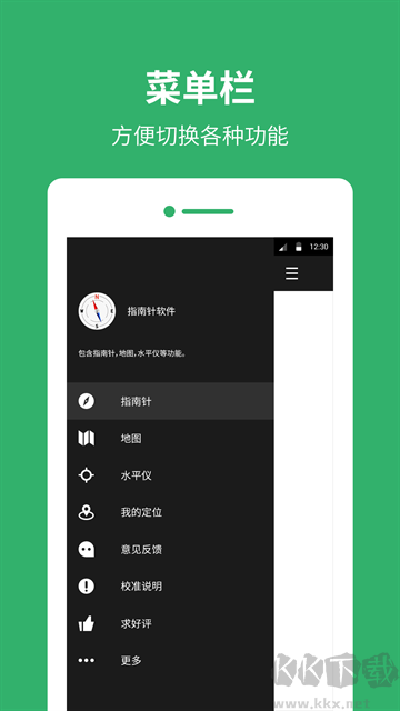 指南针罗盘app