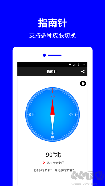指南针罗盘app