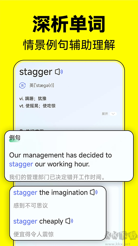 默默记单词app手机版