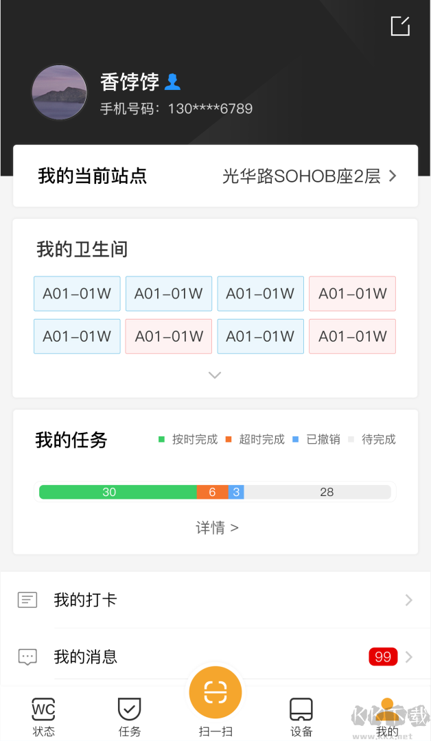 小趣保洁