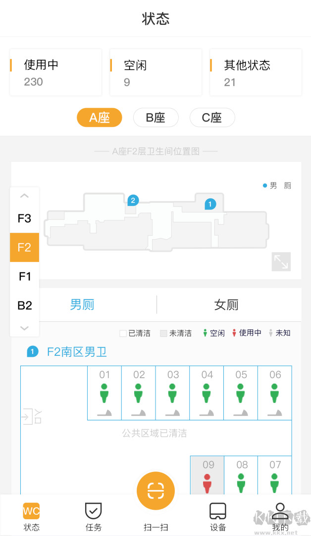小趣保洁