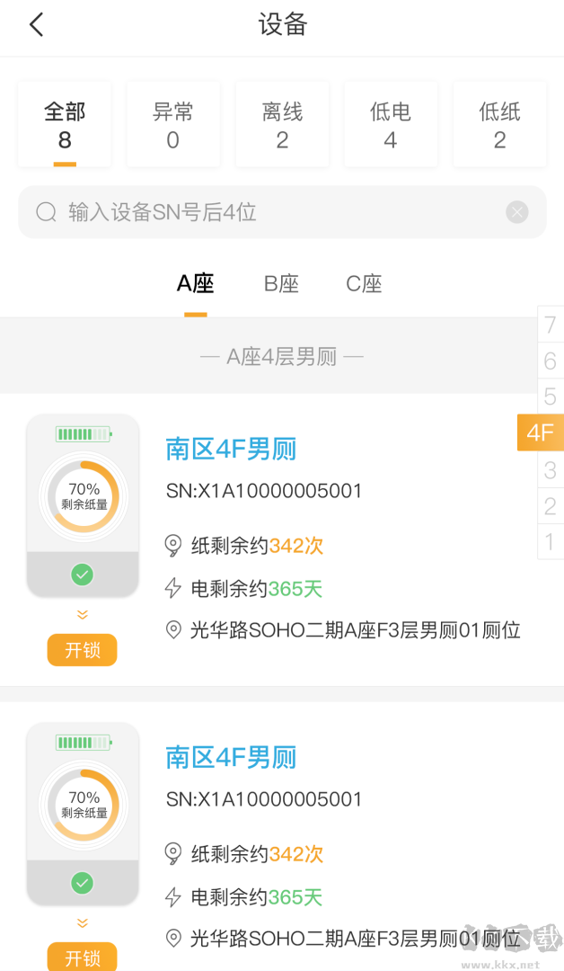 小趣保洁