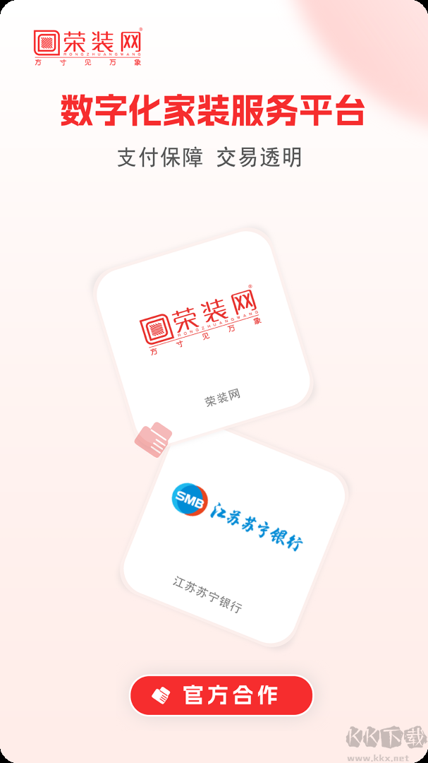 荣装网