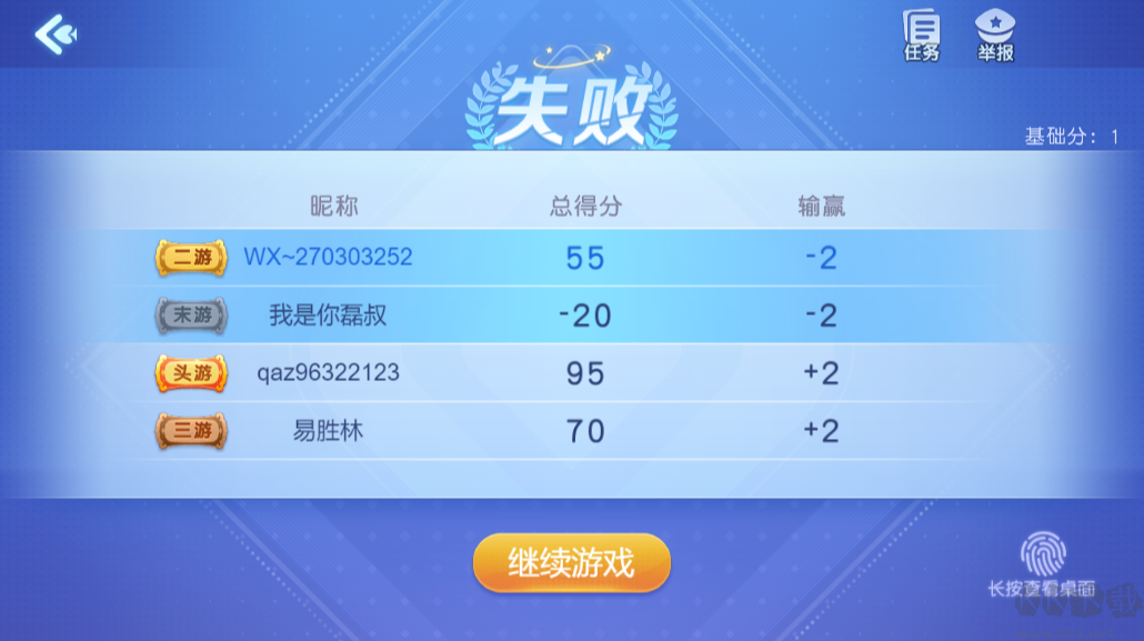 牛十别棋牌注册送金币