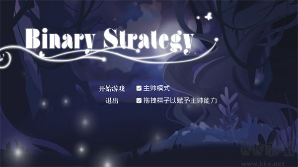 双子战略