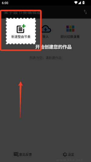 架子鼓节奏编辑器