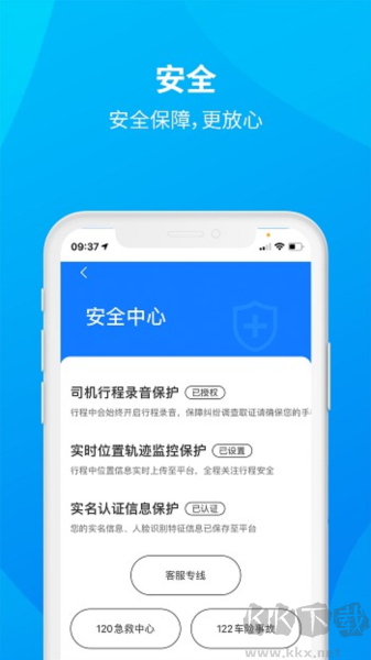 安心小牛司机