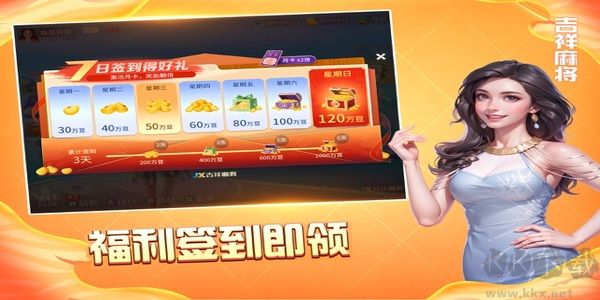 吉祥棋牌吉林麻将0充值