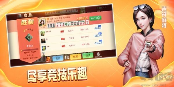 吉祥棋牌吉林麻将0充值
