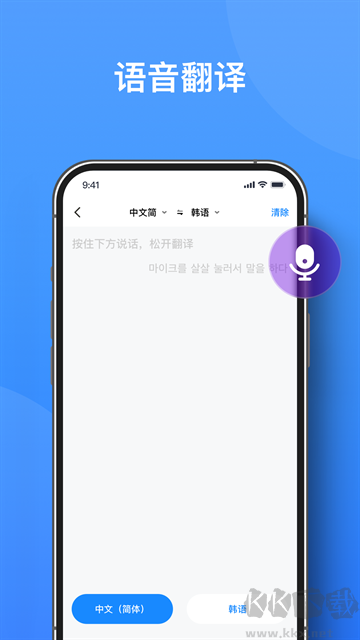 你好翻译君