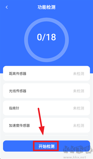 验机宝