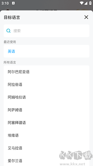 你好翻译君