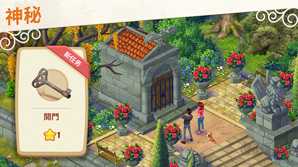 茉莉的花园(Lilys Garden)